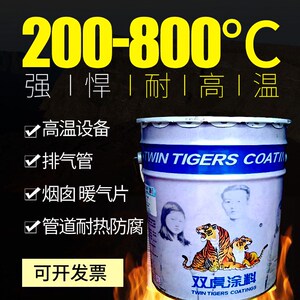 双虎铝粉有机硅耐高温HW-200C400银色中灰铁红耐高温底漆双组份