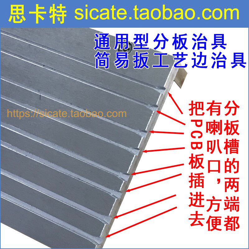 分板治具带2.0板厚 铝合金简易扳板边 工艺边裁切夹具 过炉治具