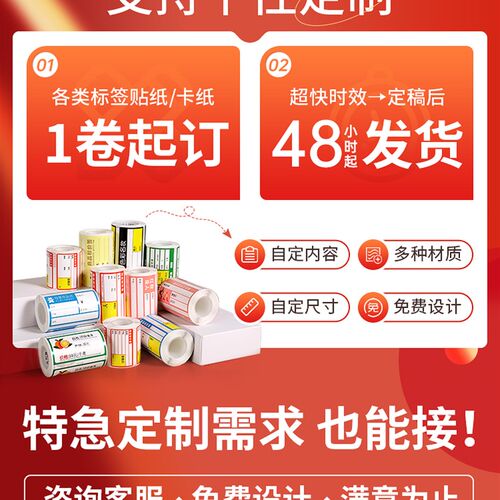 【10卷量贩套装】精臣商业D11/D110/H1白色不干胶热敏标签纸价签