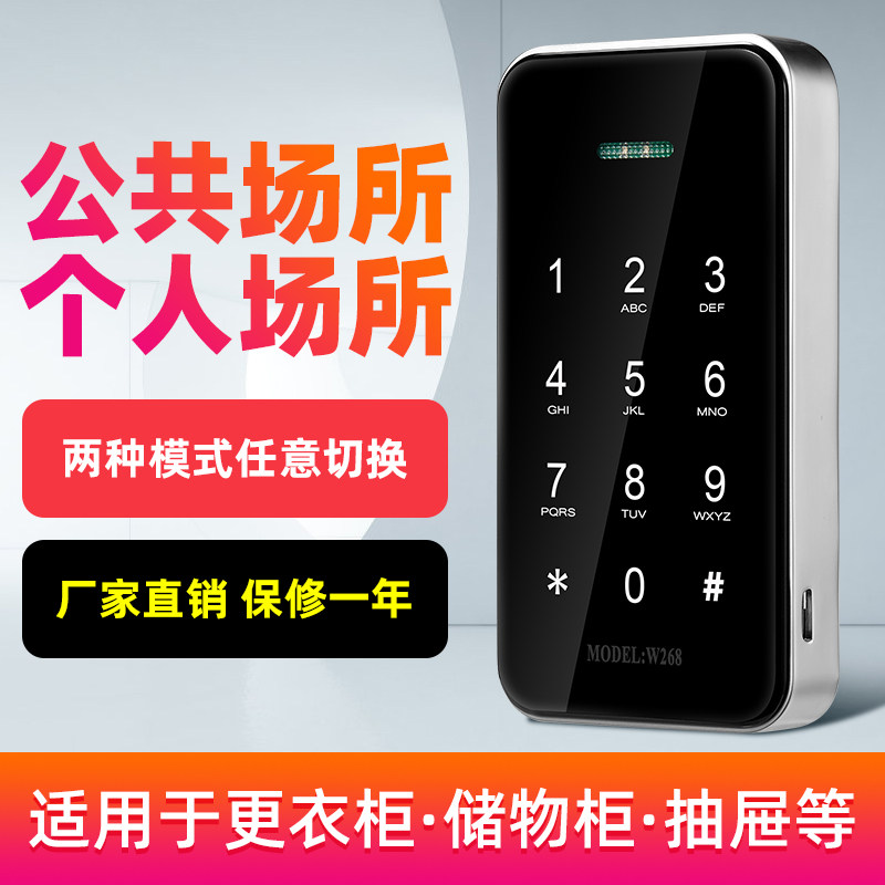 健身房密码锁抽屉柜子衣柜鞋柜锁迷你储物柜存包电子防盗锁台球房