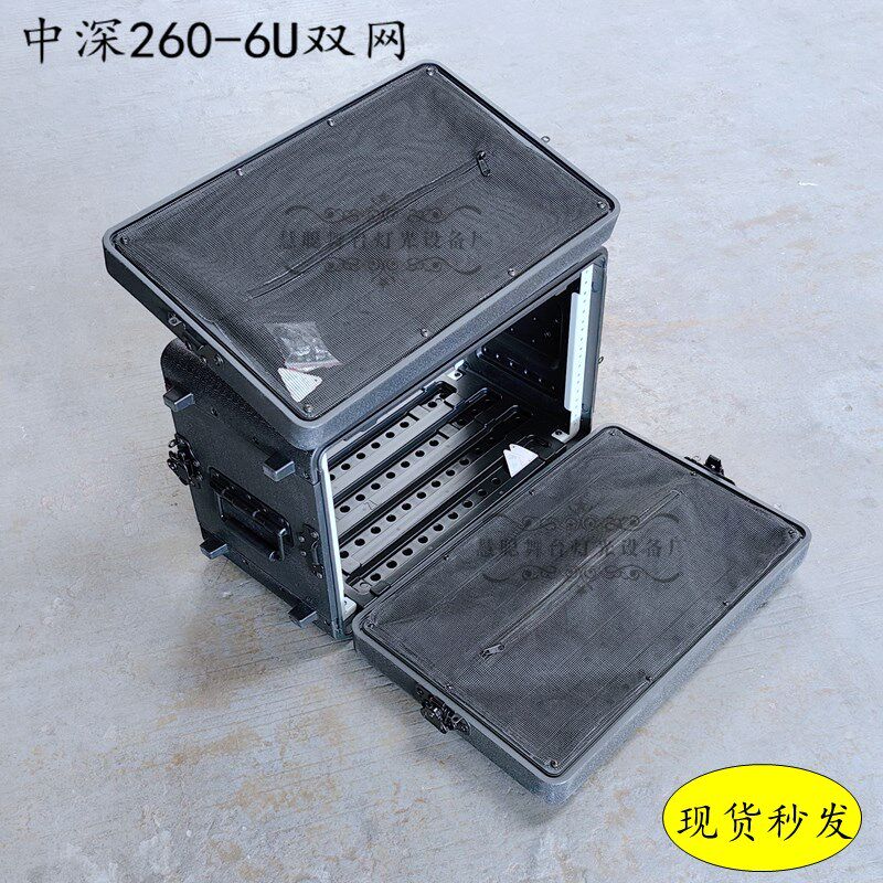 户外演出设备箱防水防潮中深260-6U无线话筒接收器功放塑料航空箱