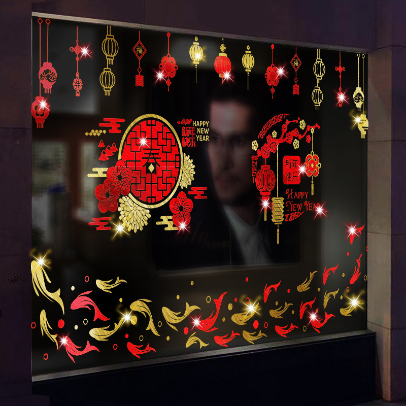 2022虎年春节新年快乐橱窗贴装饰商场幼儿园场景布置窗花贴玻璃贴