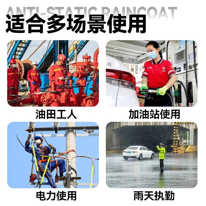 电工专用雨衣防静电防水防暴雨高压作业防电配电房新能源耐磨劳保