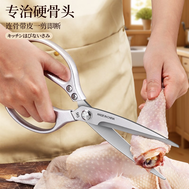 欧派多功能厨房剪刀家用不锈钢强力剪鸡鸭鹅骨头杀鱼专用剪骨刀