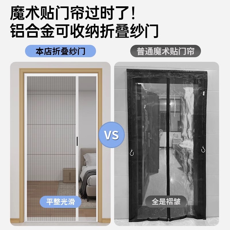 折叠纱门伸缩推拉式铝合金隐形平移纱门家用金刚网防蚊门帘隔断帘图片