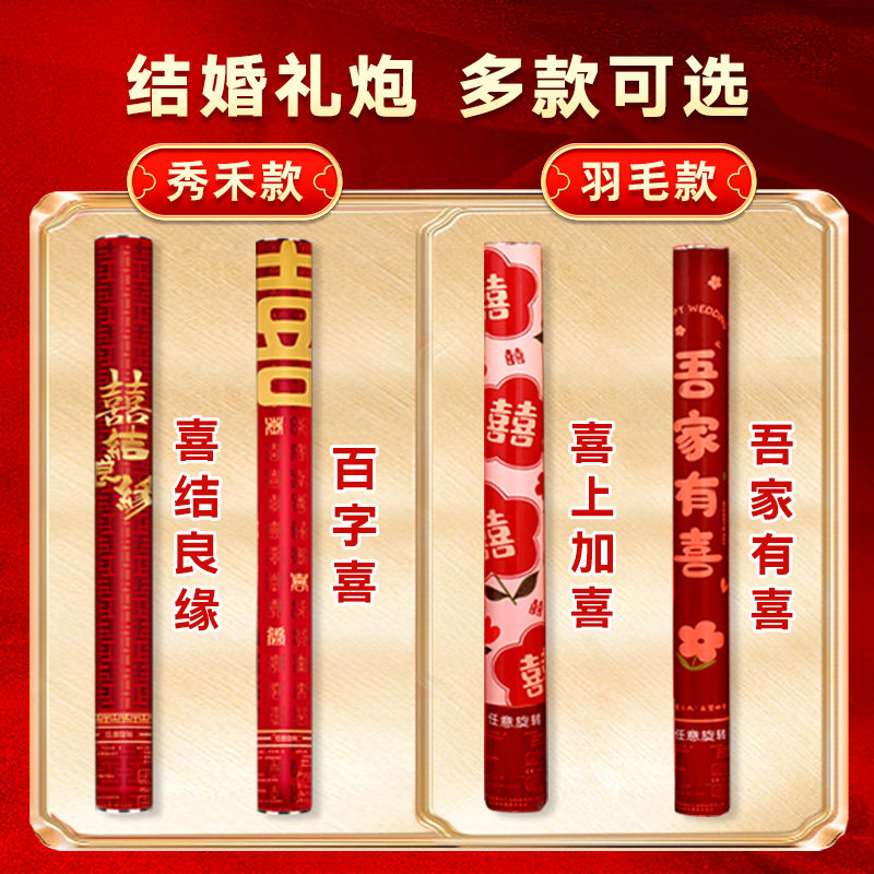 礼炮羽毛礼筒炮结婚手持礼花礼花筒礼花炮婚礼喷花筒喷花炮礼泡筒图片