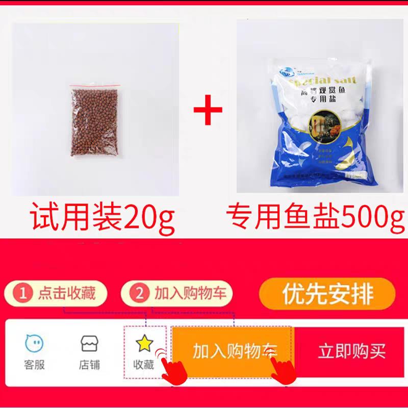 喜来康丽鱼食新六日红血鹦鹉增红鱼粮发财饲料热带观赏增色鱼食