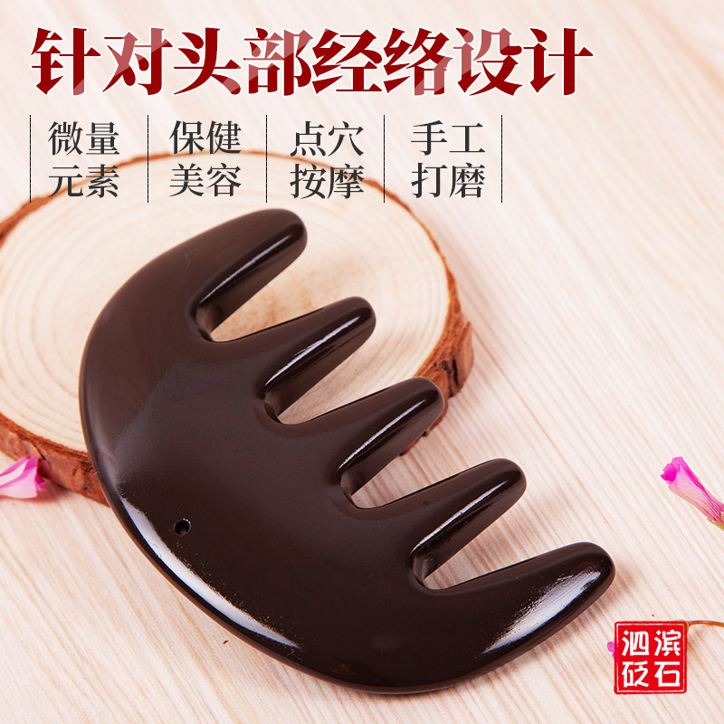 砭石梳子按摩梳头部经络梳头皮五指头疗刮痧梳面部颈部刮痧宽齿梳