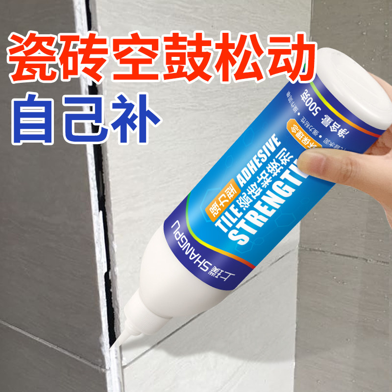贴瓷砖专用胶墙砖脱落修复粘瓷砖的强力胶家用磁砖松动掉了粘合剂