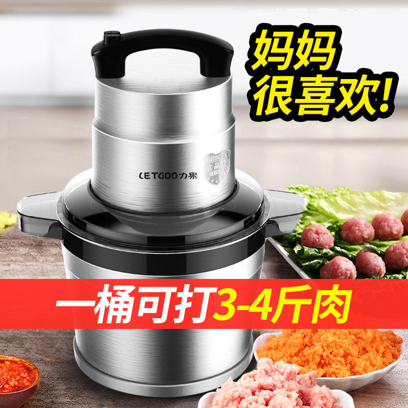 力果大功率绞肉机家商两用 多功能肉丸鱼丸与芋泥料理机