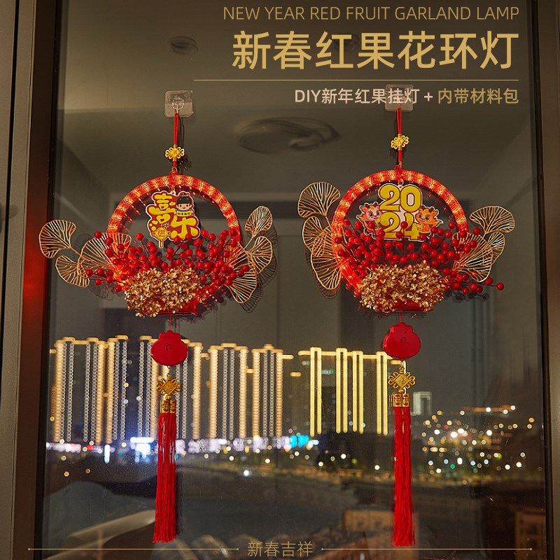 新年春节过年发光家用福字灯花环挂灯装饰灯气氛围灯家用场景布置