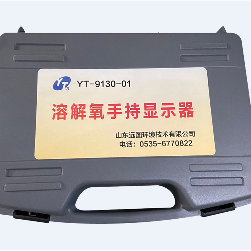 便携式溶氧测定仪YT-9130-01 宽量程溶解氧计水产养殖检测