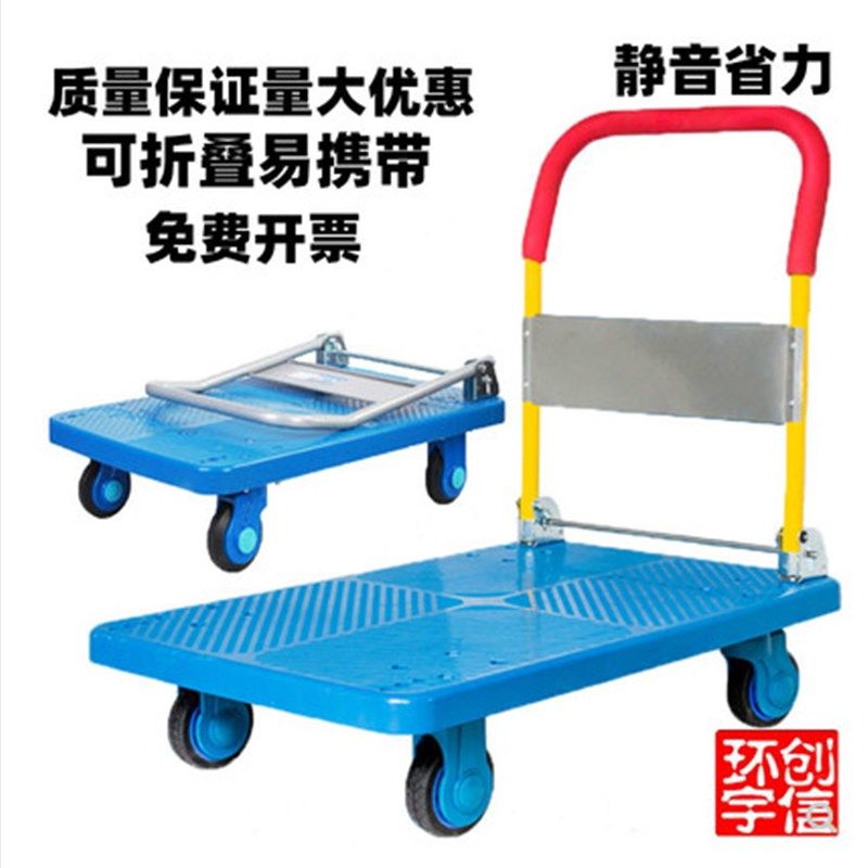 110x65cm手推车折叠平板车搬运车小拖车家用静音手拉车推拉货车