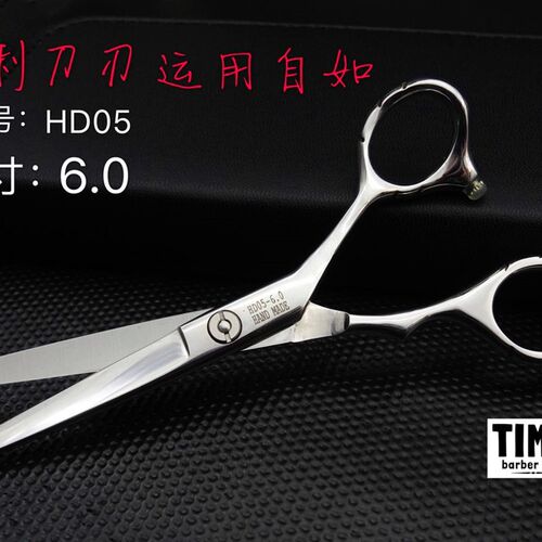 花花工子理发店专用剪刀平剪牙剪削发剪专业美发剪刀发廊套装
