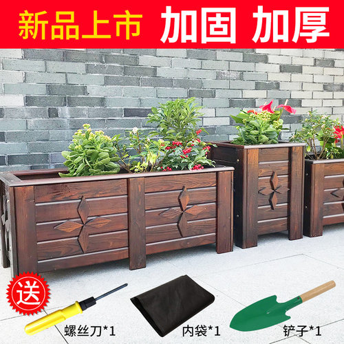 防腐木花箱特厚户外工程 阳台种菜箱碳化实木花盆长方形种树盆
