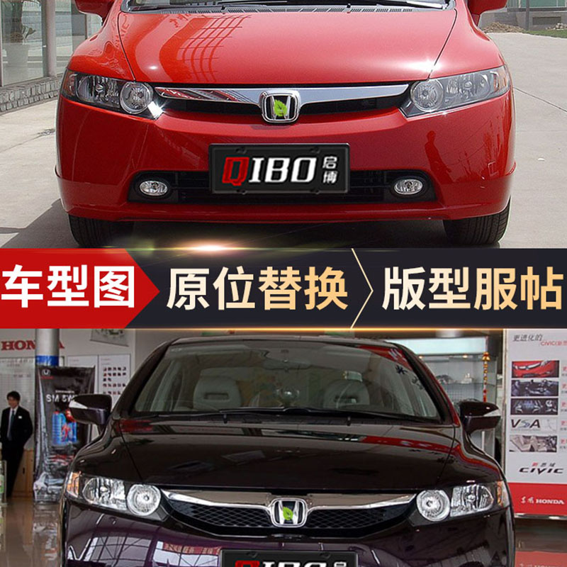 适用思域前保险杠后保险杠06 07 08 09 10 11款思域前杠包围带漆
