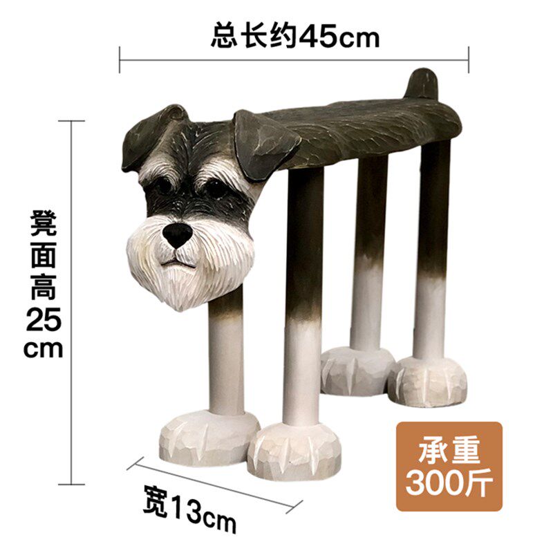实木手工雕刻中号雪纳瑞犬茶几凳儿童凳矮凳小板凳