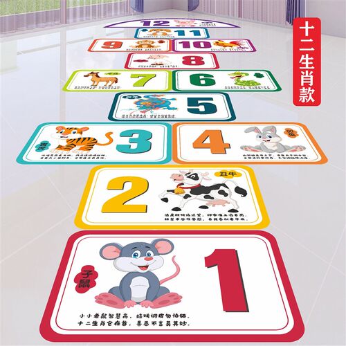 跳房子地贴游戏找成语校园游戏跳格子幼儿园学校走廊课间十分钟