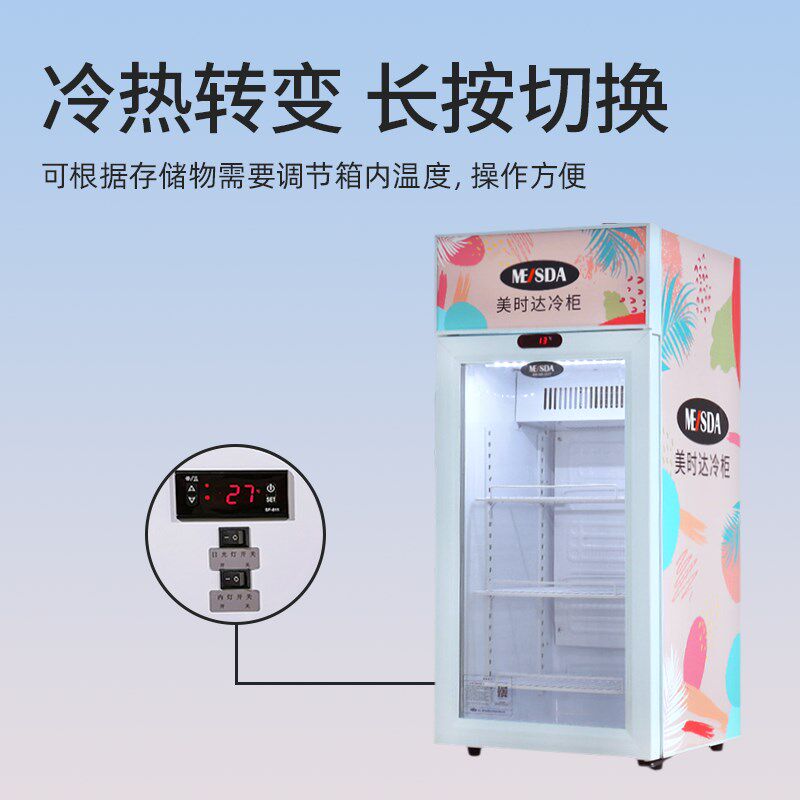 美时达冷暖双温柜商用保温箱加热恒温热饮料机牛奶保温展示柜