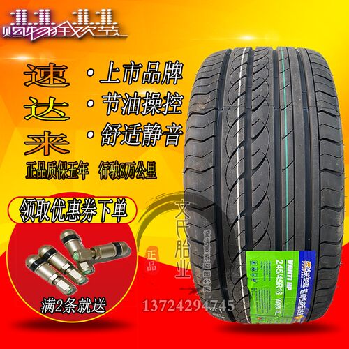 中一汽车轮胎215 225/235/245/45 50R17 55r18 4035r19 防爆 静音