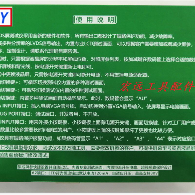 T-80S 测屏仪 80种程序测屏工具液晶屏测试仪 LCD/LED液晶屏点屏