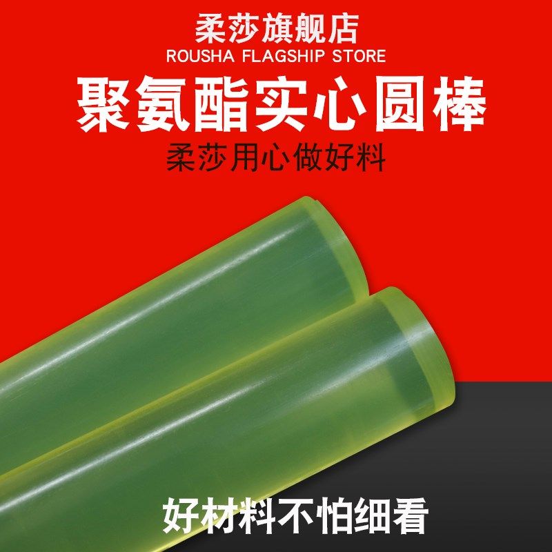 聚氨酯棒 牛筋棒 弹性橡胶棒 优力胶PU胶棒 弹力棒实心橡胶棒垫片