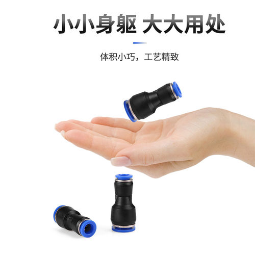 气管快插变径直通接头PG6-4/8-6/10-8/12-10/8-4/10-6/12-8/16-12