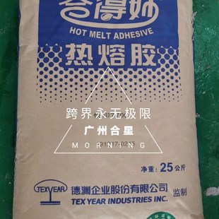 快印店用热熔胶 无线胶装机胶 合得妙热熔胶 无烟无味  25公斤/袋