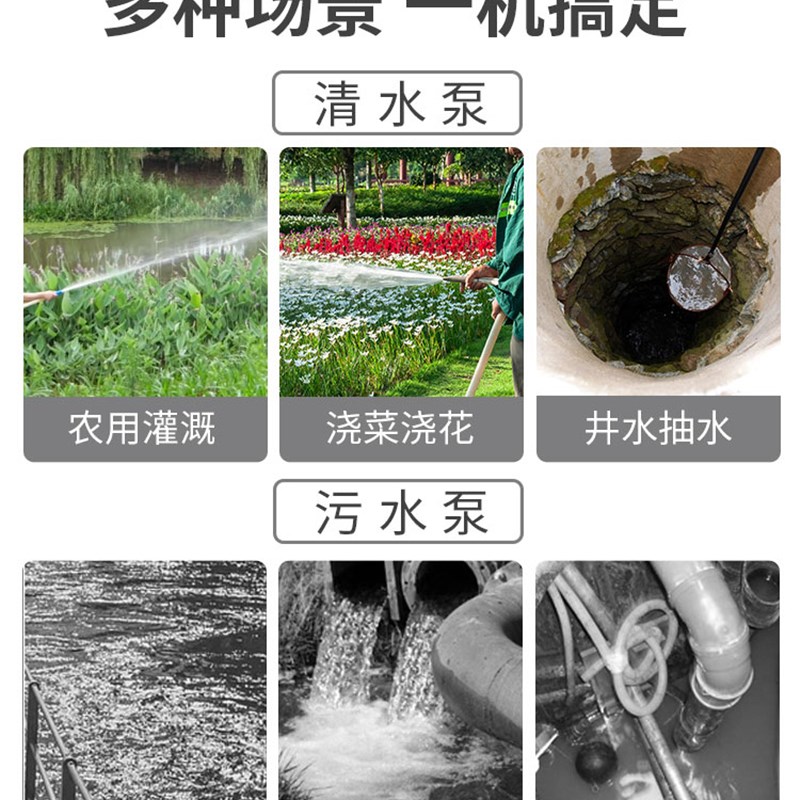 绿一潜水泵220V家用自吸高扬程抽水泵农用排污泵灌溉污水泵抽水机
