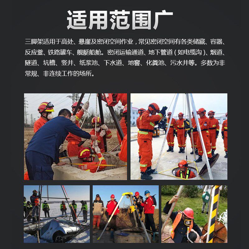 消防救援三脚架铝合金电动井口支架有限空间多功能起重应急三角架