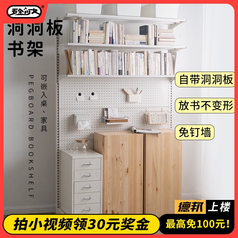 五金少女七层立式书架 可调节高度金属书桌架 黑白色系经济型置物