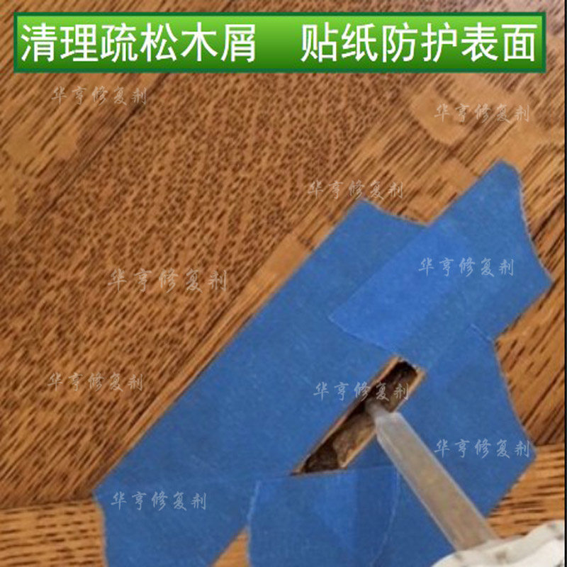 木地板补洞防潮 强化地板烧黑修复 优质无气味修补膏定制