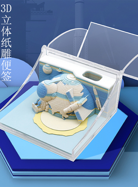太空系列3D立体纸雕便签纸天宫长征五号模型便利贴文创意摆件礼物
