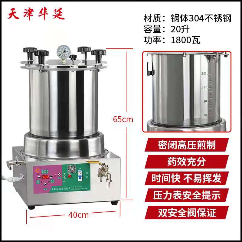 小型全自动中药煎药机熬药罐凉茶机煮药锅药煲中医电砂锅煎药壶