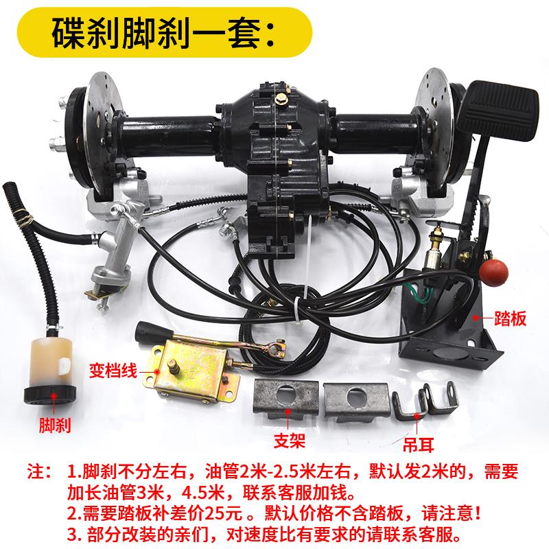 电动三轮车碟刹后桥总成 分体变档低速工程车平板车全套配件
