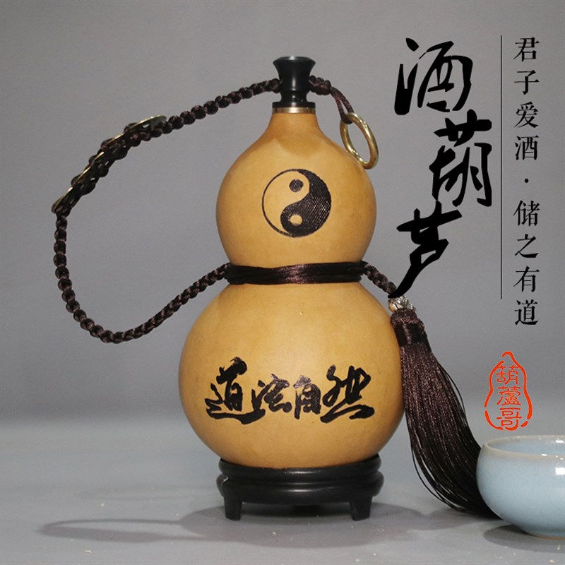 酒葫芦可装热水葫芦酒壶壶天然送礼装酒古风挂件随身水杯酒瓶摆件