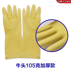 牛头牛筋手套厨房家务防护工业洗车清洁加厚乳胶耐用防水洗碗神器