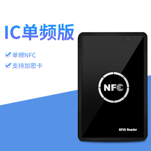 nfc ic加密卡模拟重复擦写手机手环门禁电梯考勤卡id卡制卡机器