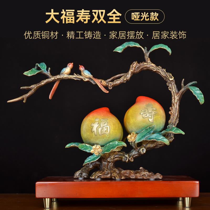 彩铜福寿双全寿桃摆件家居客厅玄关装饰品送老人长辈祝寿贺寿礼品