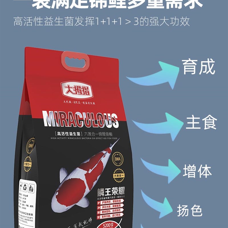 大拇指鳞王荣耀锦鲤菌粮锦鲤鱼饲料增色增肥不浑水颗粒金鱼鱼食