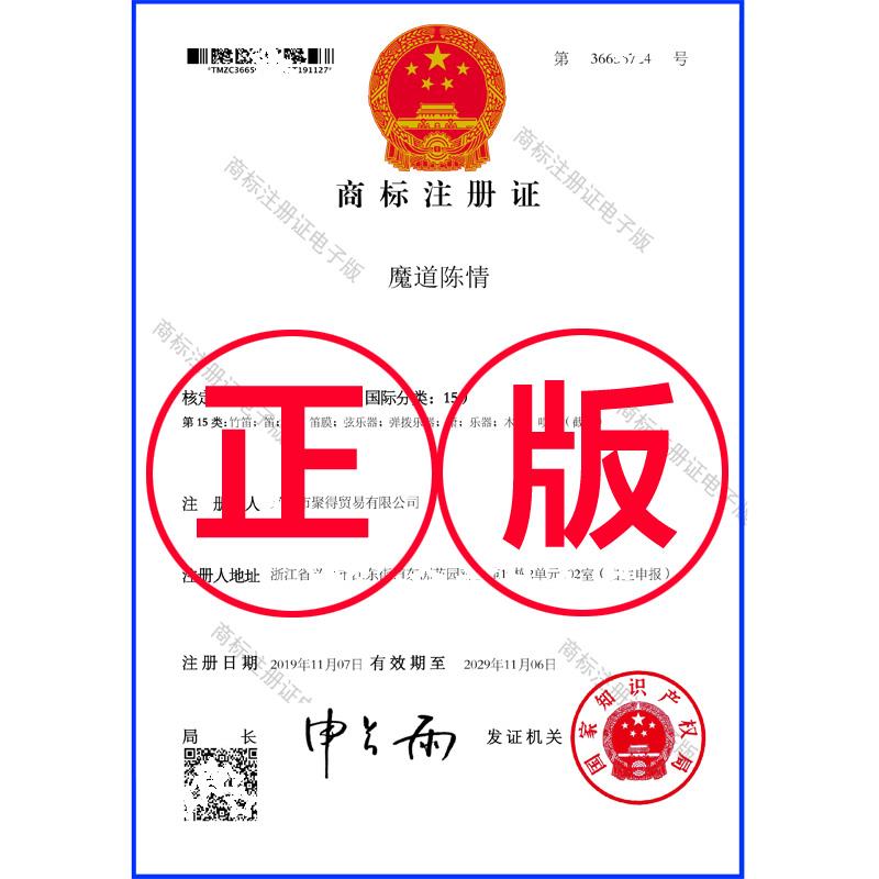 笛子竹笛横笛魔道陈情笛古风短笛儿童成人D可吹E初学F无膜G调乐器