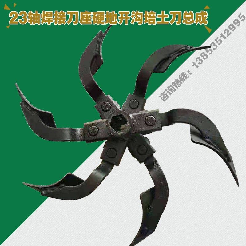 新农机配件微耕机开沟机焊接刀座锰钢刀片错六开沟培土刀总成包邮