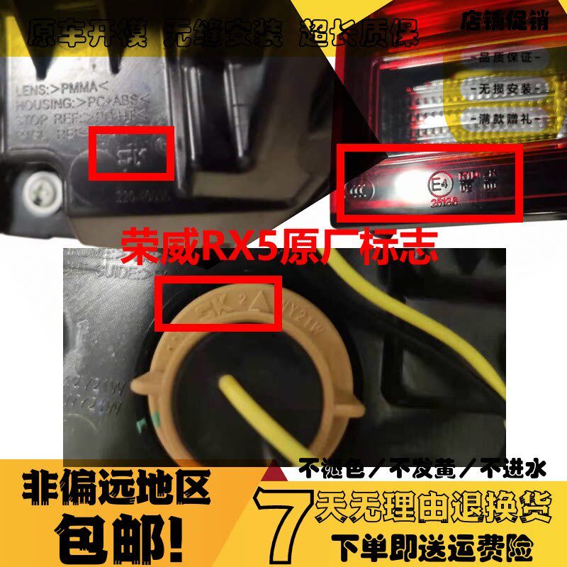 适用于荣威i5RX5电动ei5后尾灯总成后刹车灯转向灯后杠灯后雾灯壳