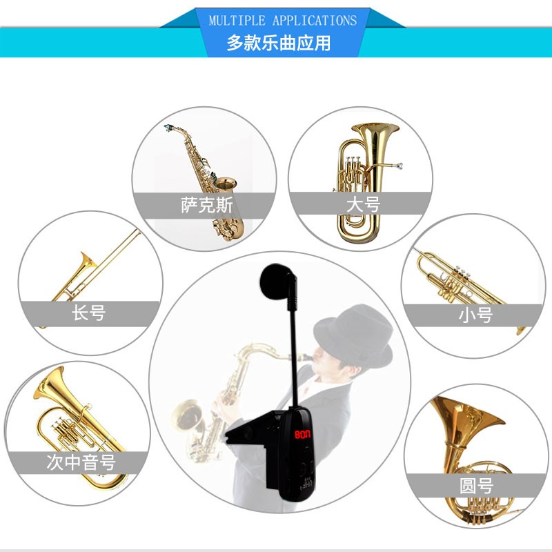 萨克斯麦克风无线乐器拾音器唢呐小长号话筒专业户外舞台表演耳麦