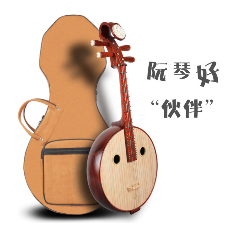 中阮琴盒仿鹿皮绒中阮琴盒带湿度表防摔防潮防震阮硬盒包袋子套子