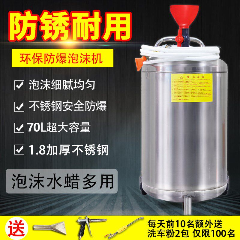 洗车美容店不锈钢洗车泡沫机加厚防爆塑料泡沫桶高压泡沫机器设备