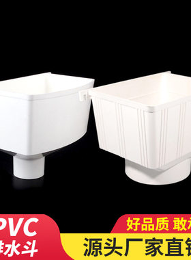 建筑排水用PVC水槽 75 110 160mm雨水槽两用配件 落水槽
