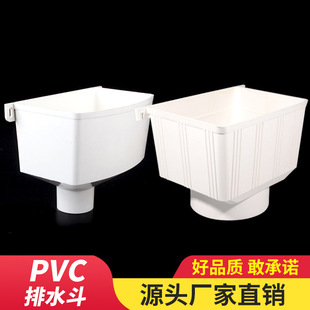 建筑排水用PVC水槽 75 110 160mm雨水槽两用配件 落水槽