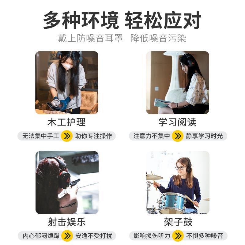 代尔塔专业隔音耳罩工业防噪音耳罩 高效降噪睡眠学习专用耳机