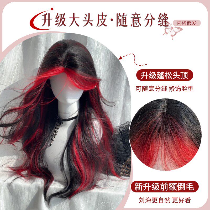 假发女长发【久夜冥】中分渐变cos黑红挑染大波浪长卷发全头套式